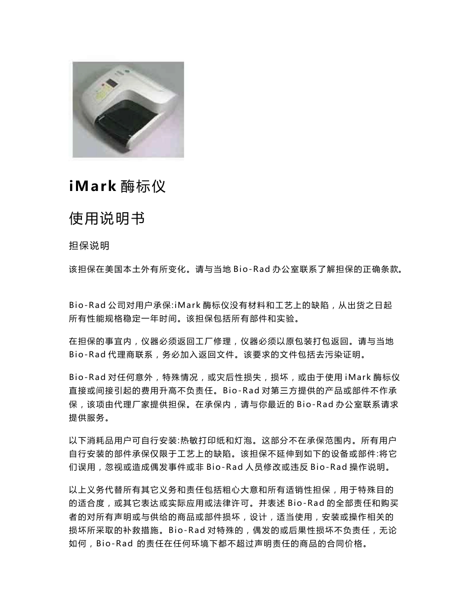 iMark 操作指南_第1页