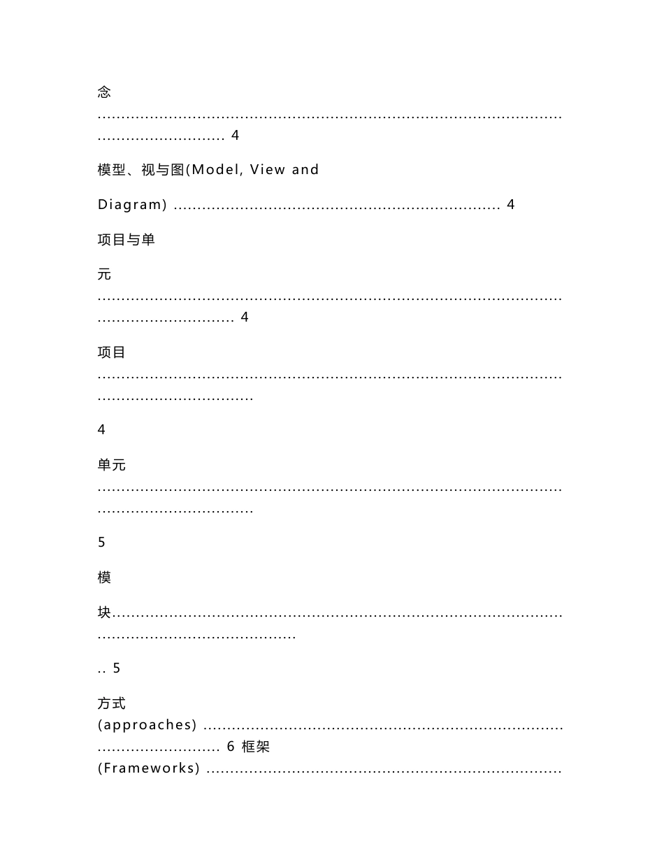 starUML用户使用手册_第2页