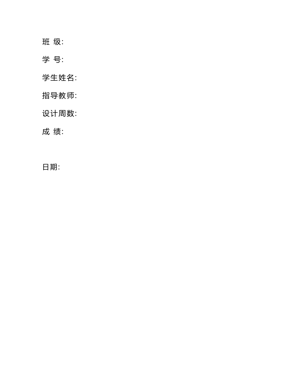 会计模拟实验报告_第2页