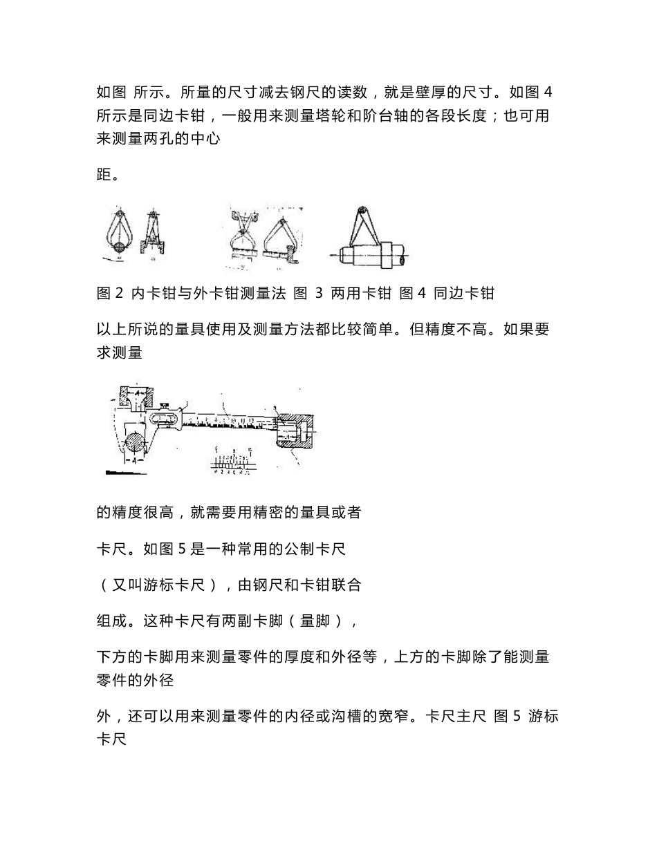 机械制图大型测绘指导书_第2页