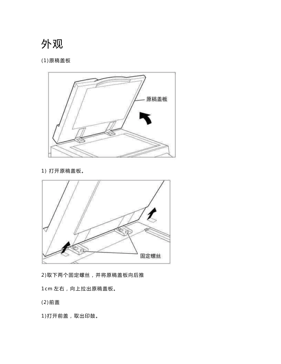 德宝330维修手册_第3页