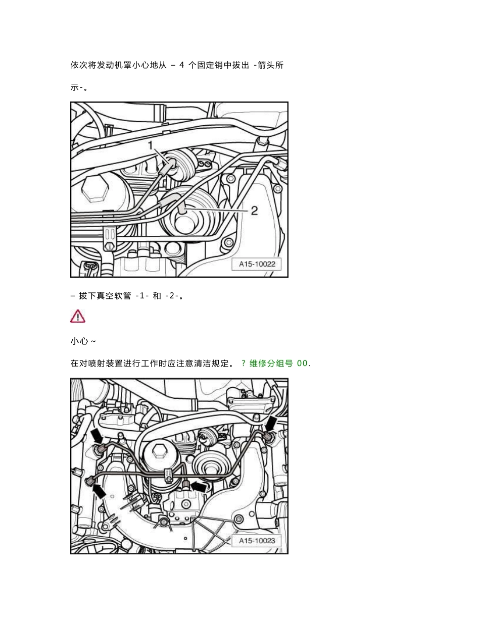 奥迪A6L车身电器维修手册3_第2页