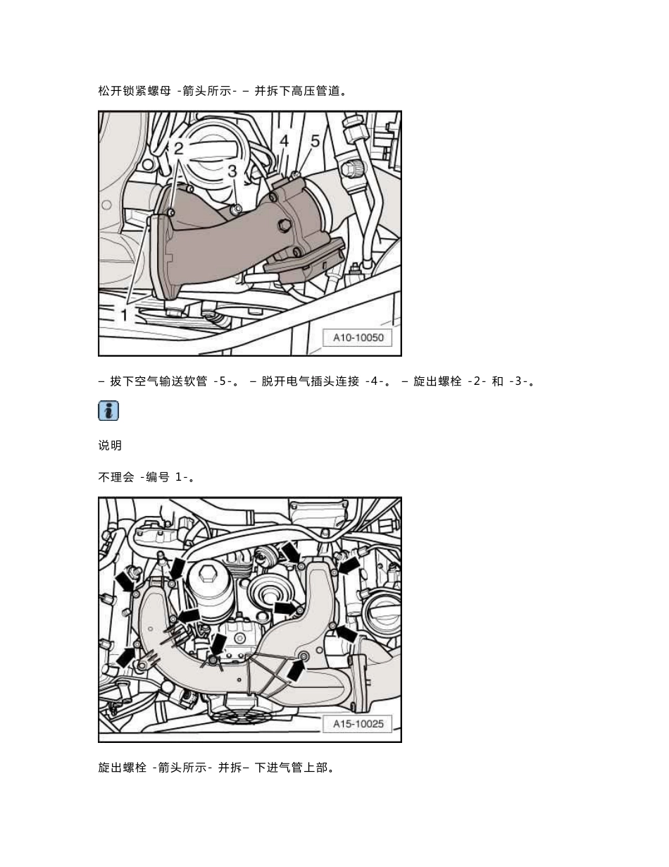 奥迪A6L车身电器维修手册3_第3页