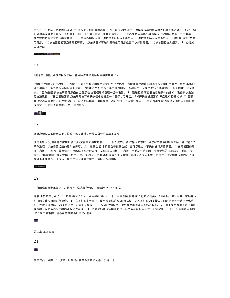 T7S使用说明书.doc_第3页