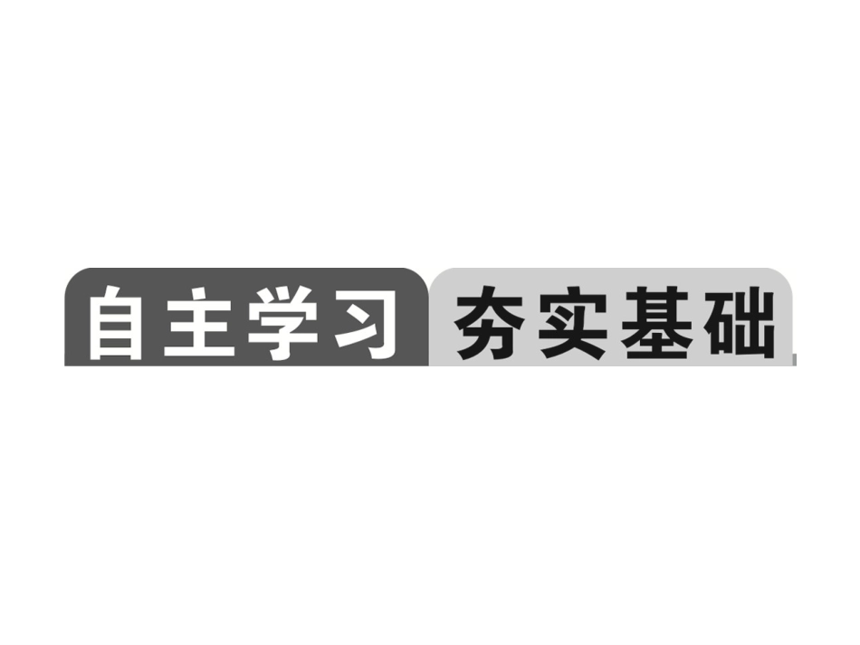 2015中考数学圆的基本性质总复习试题中考题精选优质PPT课件_第2页