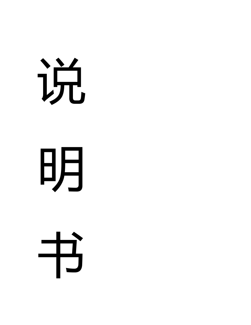 数字ip网络广播系统说明书_第2页