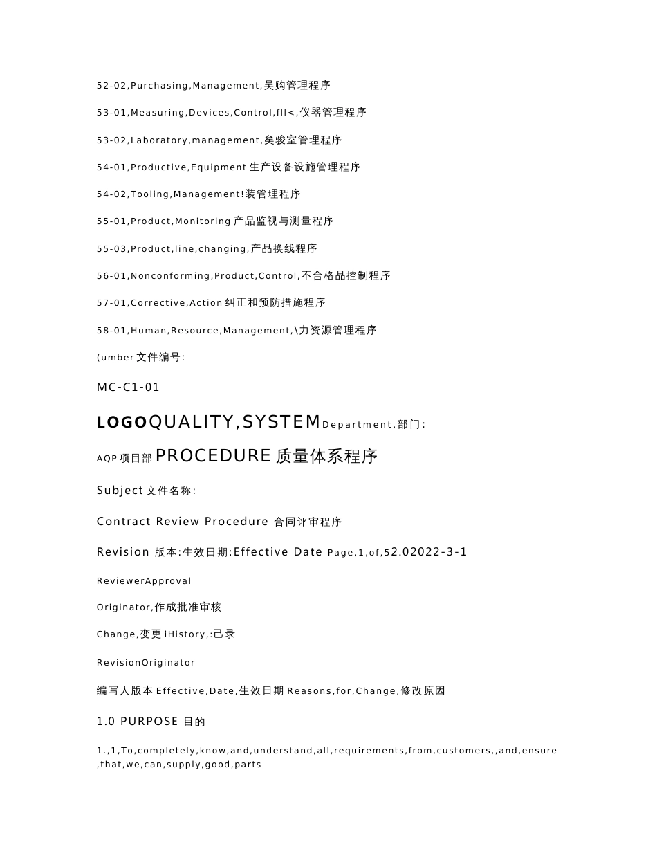 IATF16949质量管理体系全套程序文件(中英文版)_第2页