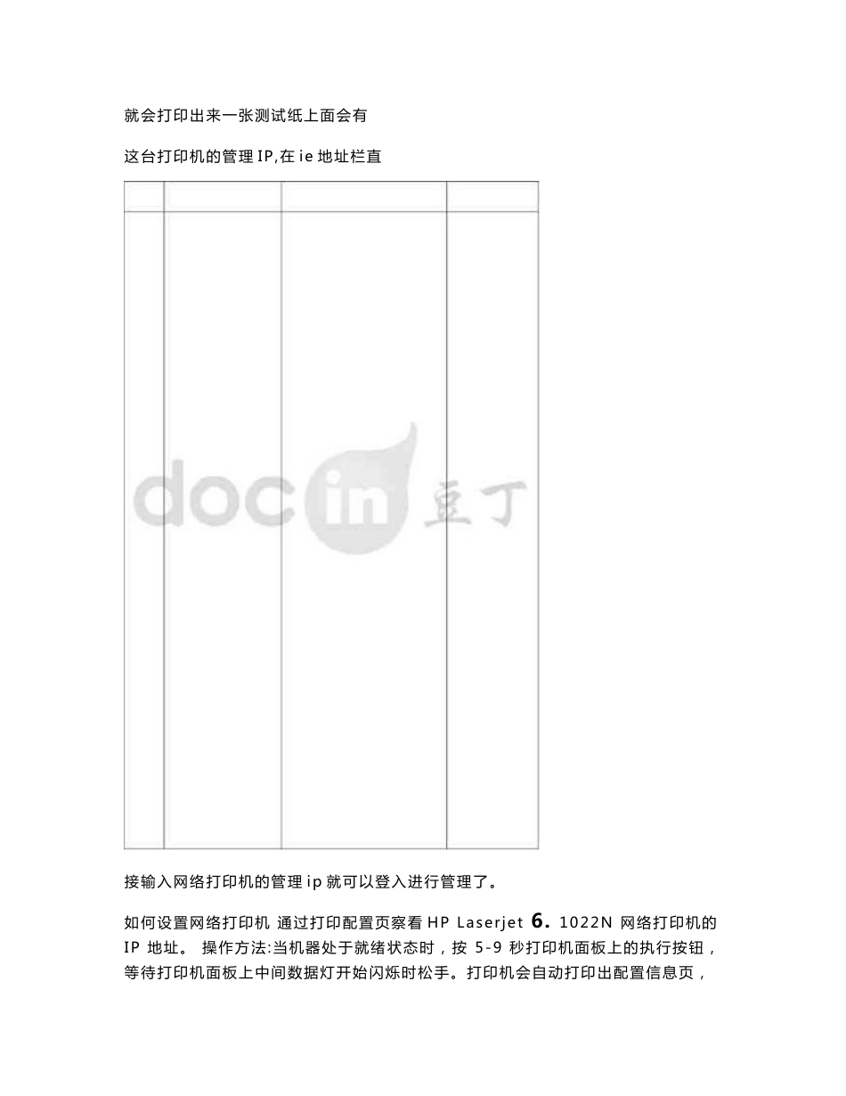 终端运维常见问题解决方案_第3页