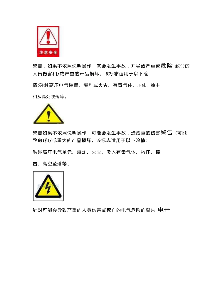 2016新编ABB机器人操作员使用手册_第3页