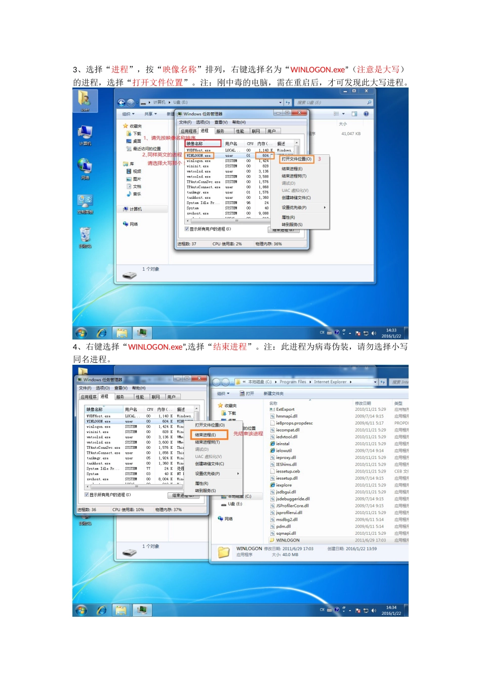 MyDocument.exe病毒查杀方法_第2页