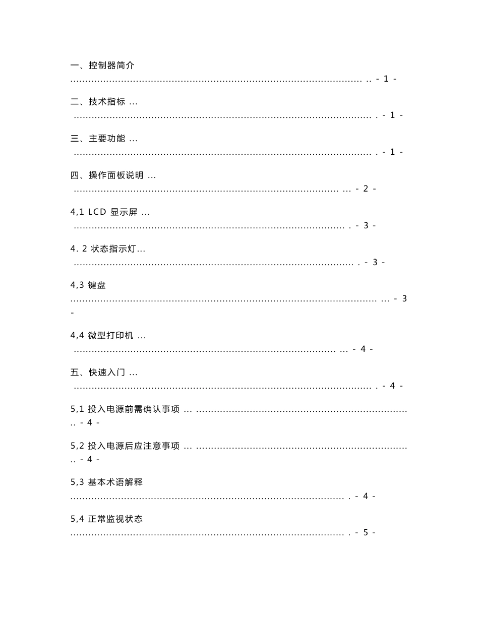 尼特主机操作使用方法_第2页