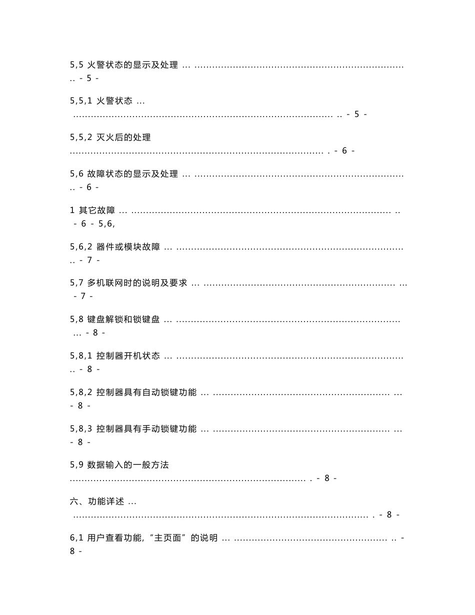 尼特主机操作使用方法_第3页