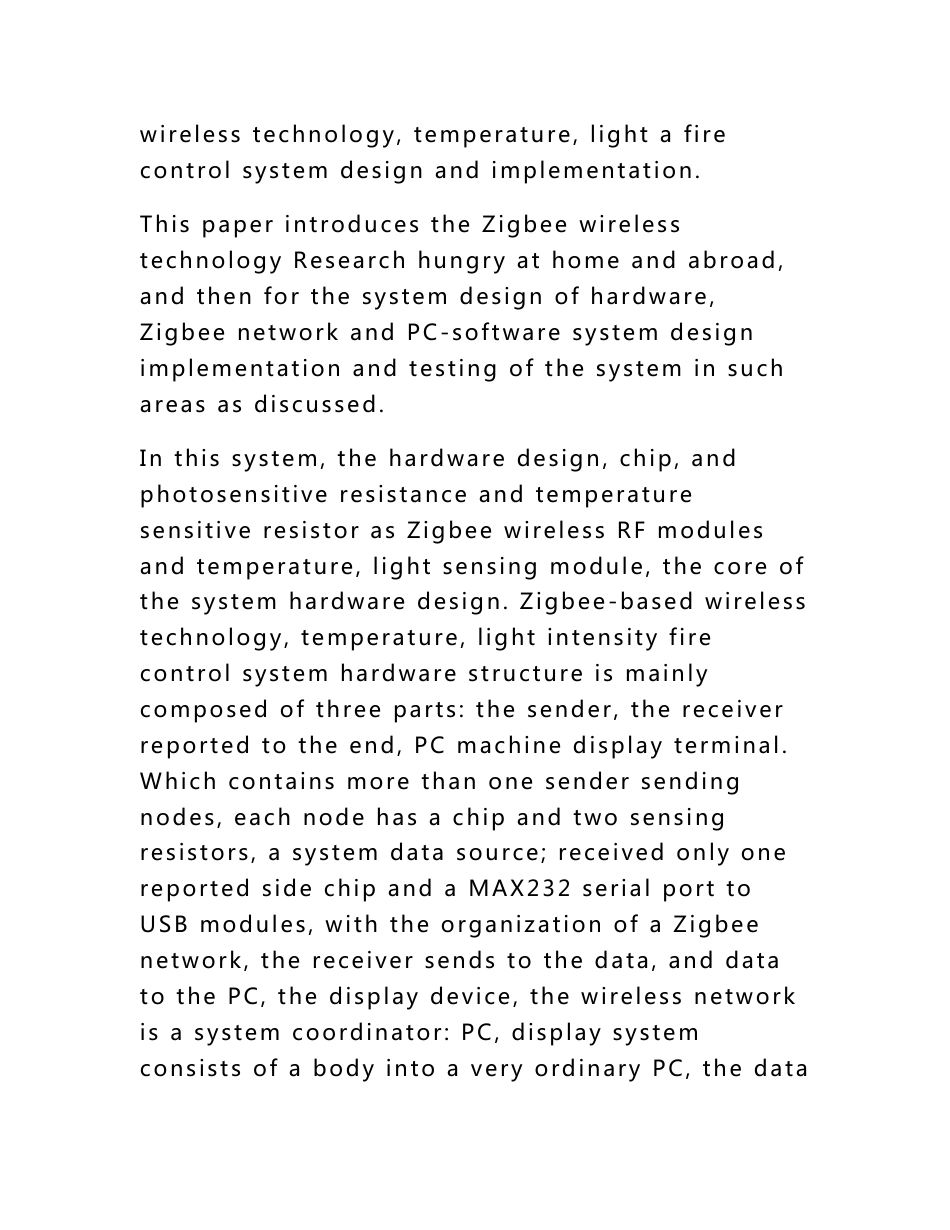 zigbee_无线数据采集项目报告_第3页