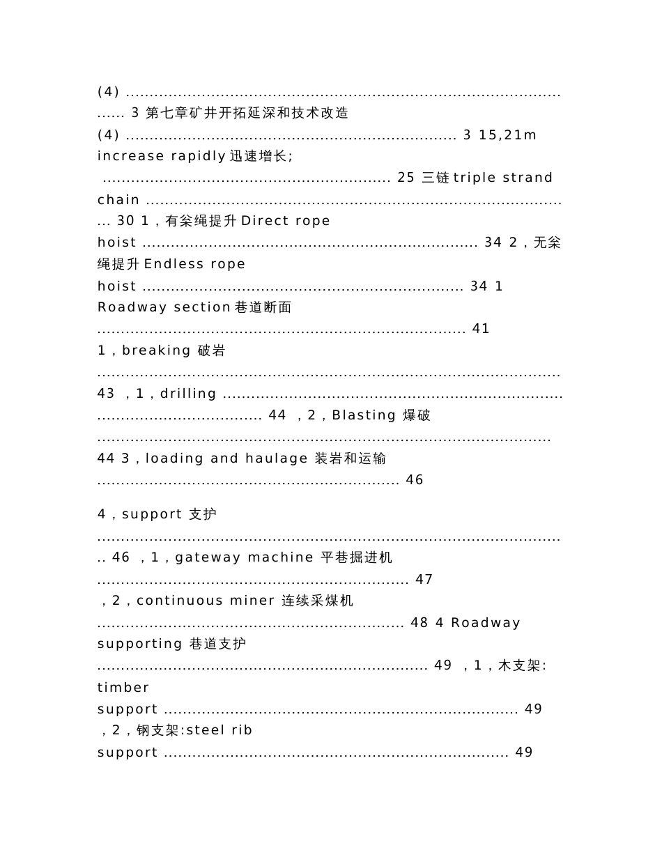 采矿工程专业英语词汇手册（实用应用文）_第2页