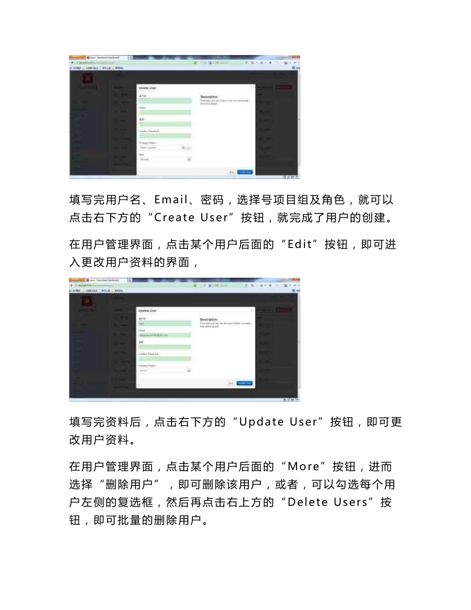 OpenStack-Dashboard-使用手册_第3页