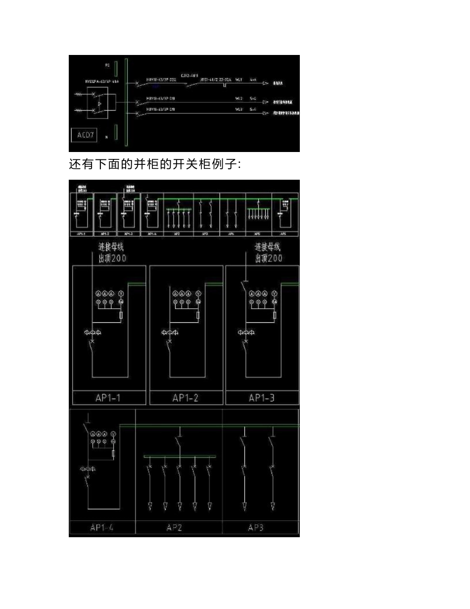 配电箱柜的预算、开料服务祥细说明_第3页