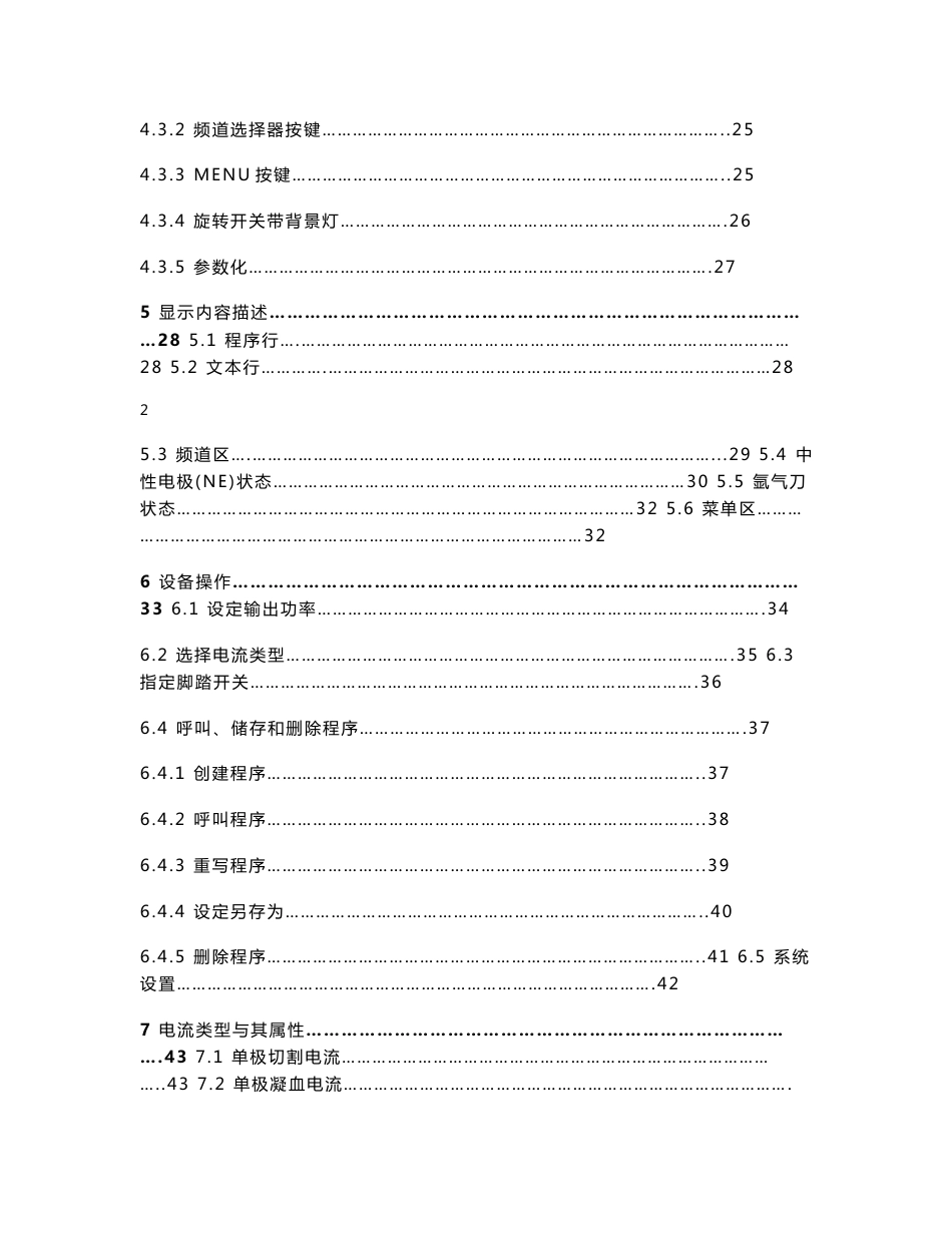 maxium使用说明书_第3页