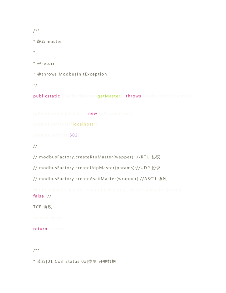 modbus tcp通讯modbus4j使用说明-java编程_第3页