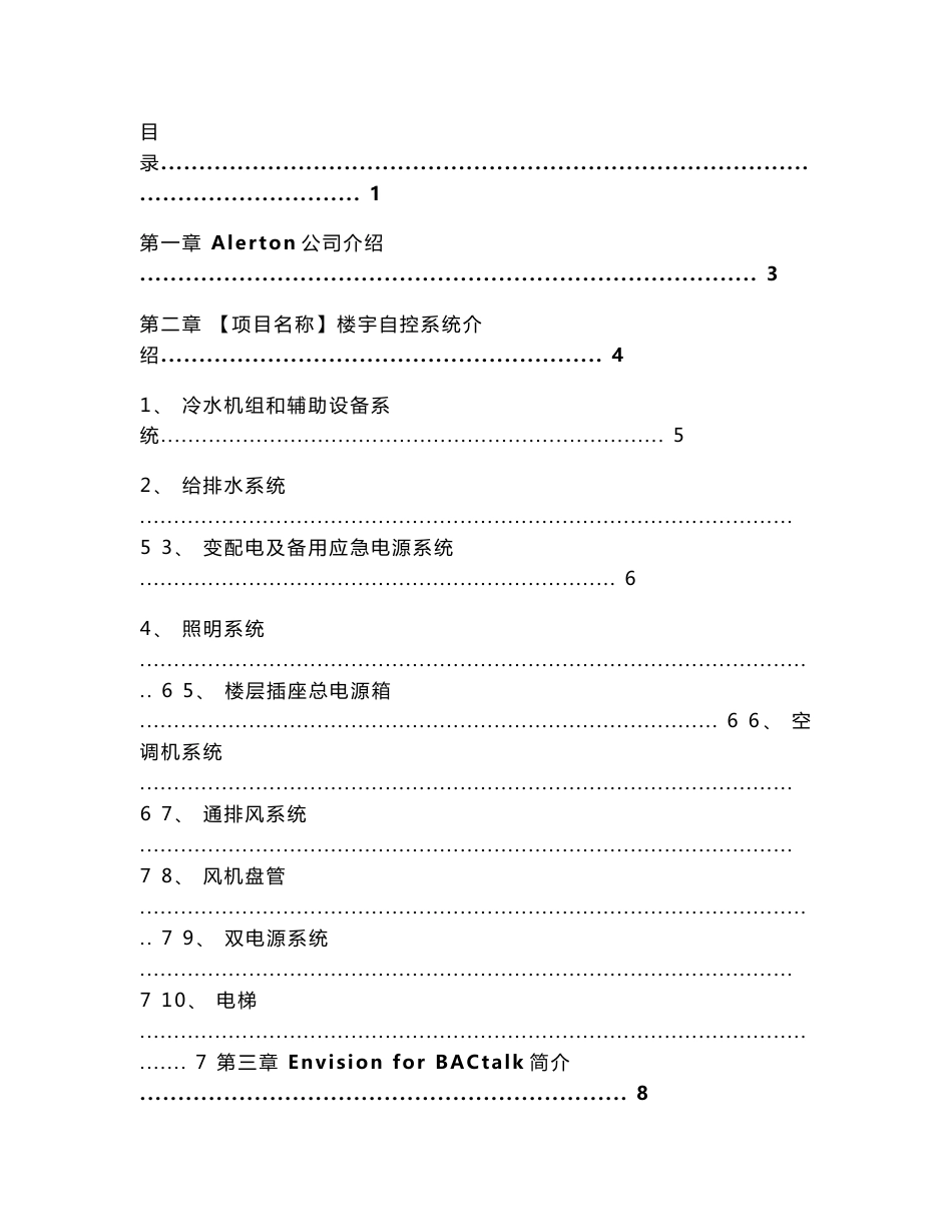 EBT用户操作手册_第2页