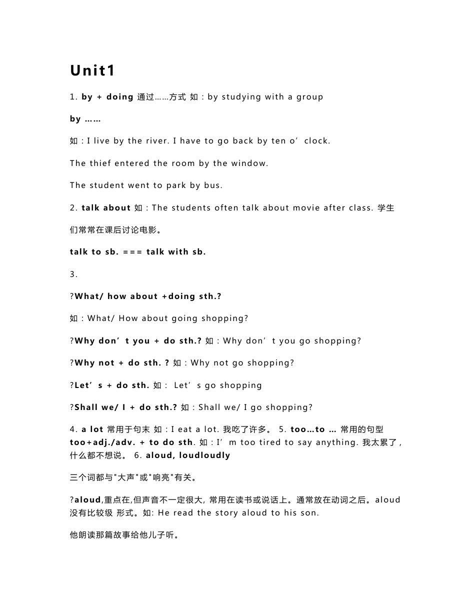 九年级英语知识点汇总_第1页