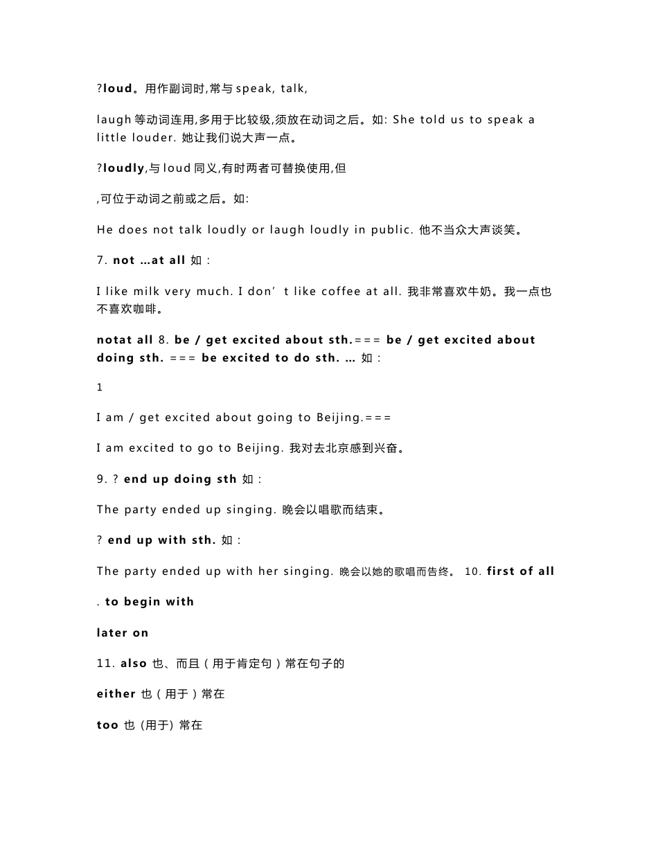 九年级英语知识点汇总_第2页