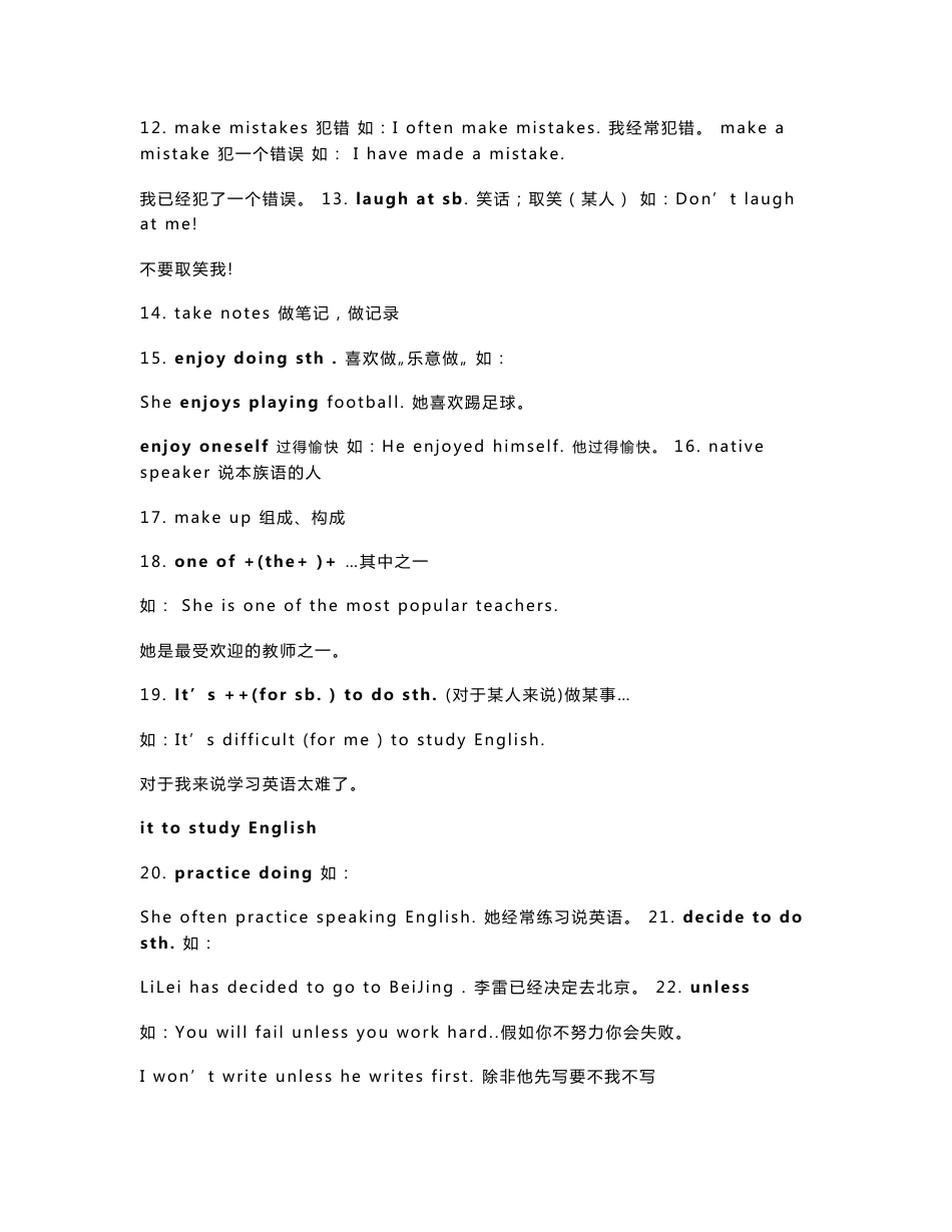 九年级英语知识点汇总_第3页