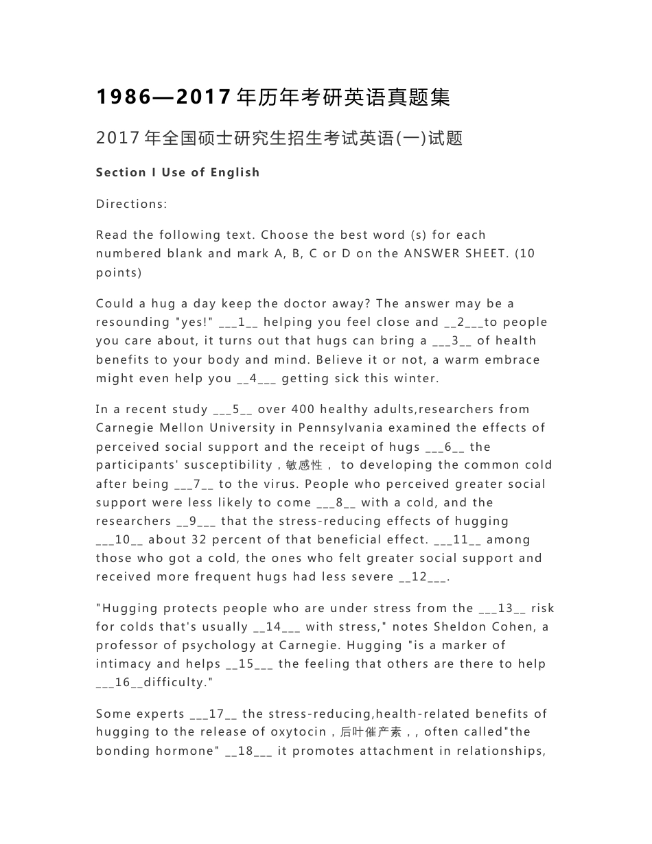 1986—2017年历年考研英语真题集（打印版）_第1页