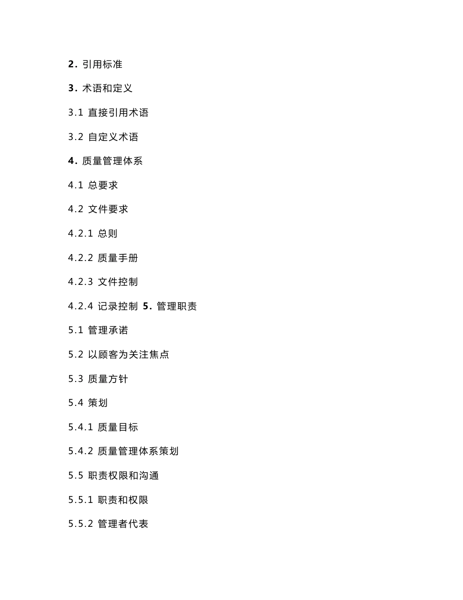作业指导书（电解及普通固定电容器）_第3页