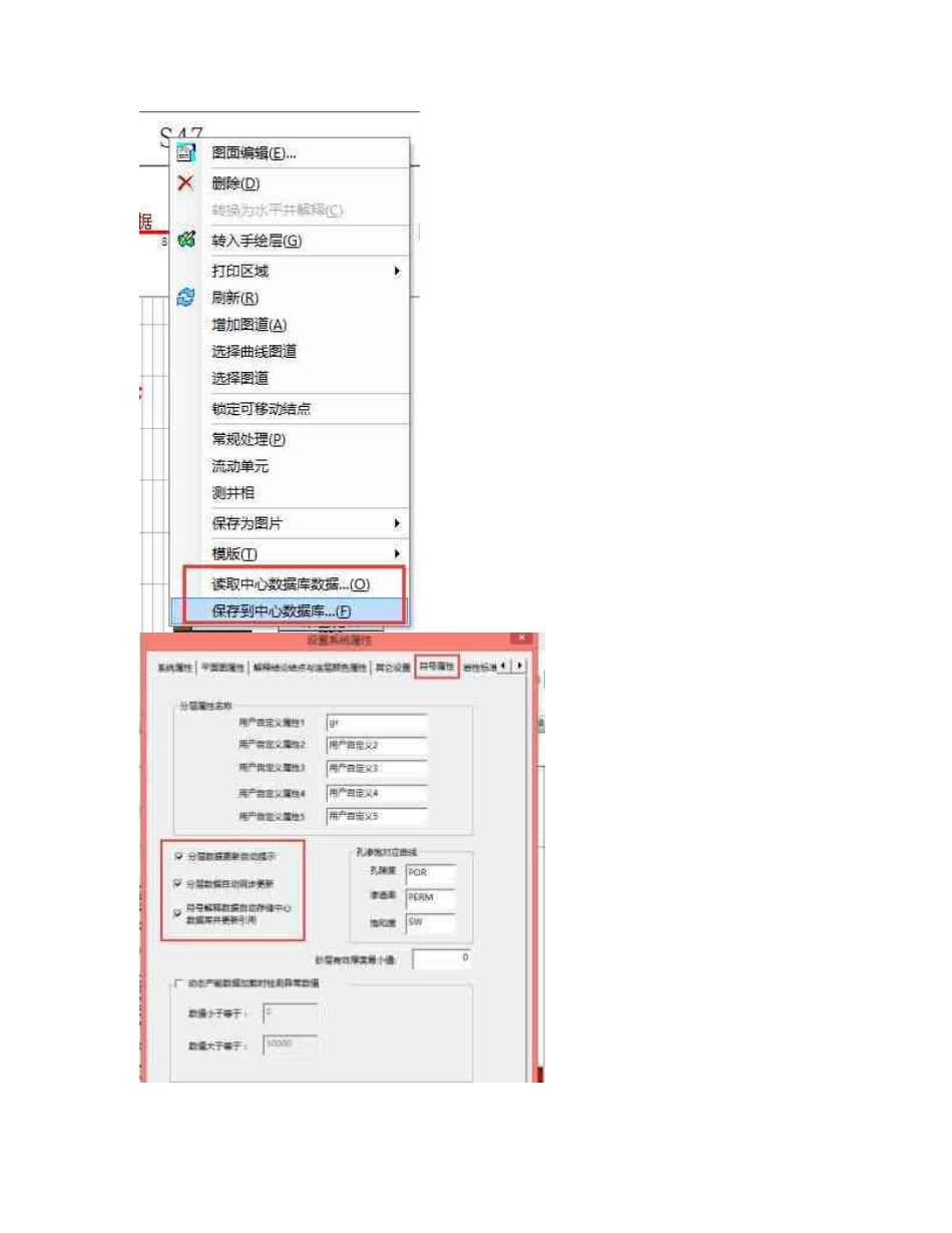 gxplorer问题指南201505_第2页