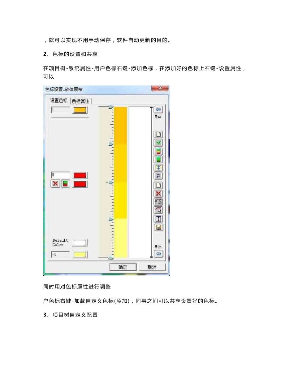 gxplorer问题指南201505_第3页