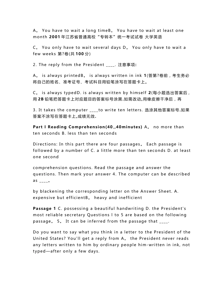 2001-2019年江苏省专升本考试英语真题试卷及答案(可直接8k打印)_第1页