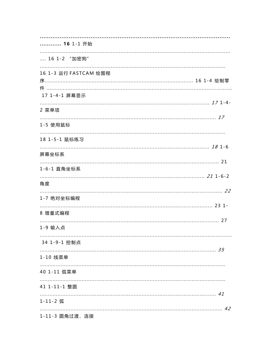 FASTCAM使用手册-2001_第2页