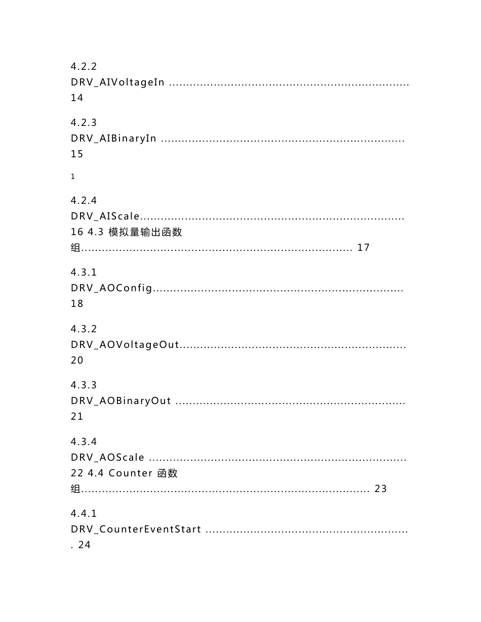 usb-4711a使用手册_第3页
