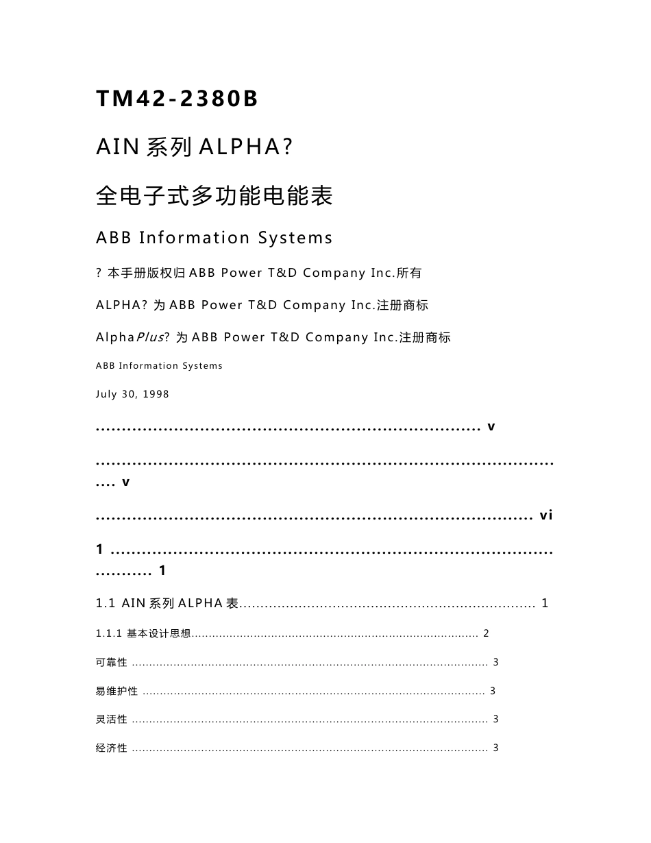 ABB多功能电能表技术手册AIN Technical Manual_第1页