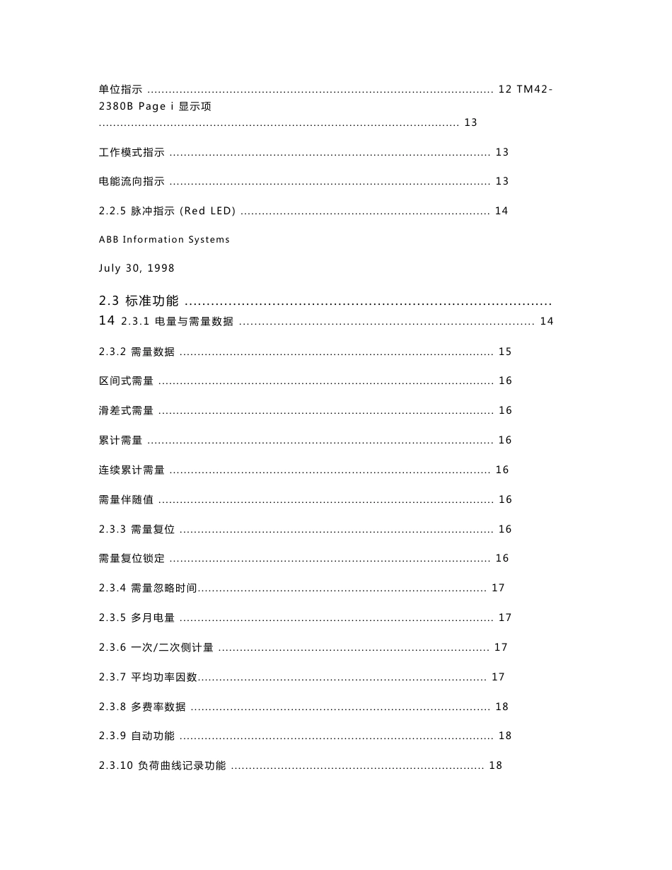 ABB多功能电能表技术手册AIN Technical Manual_第3页