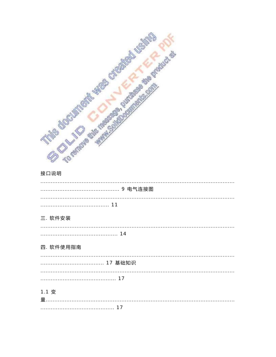 grm203g使用说明书_第3页
