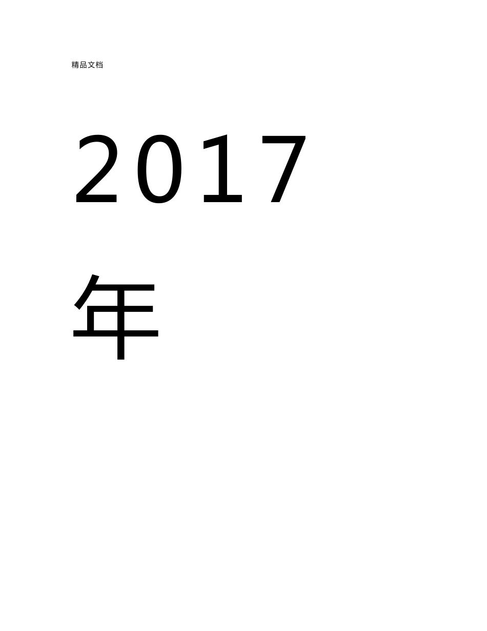 2017年湖北各市数学中考试卷_第1页