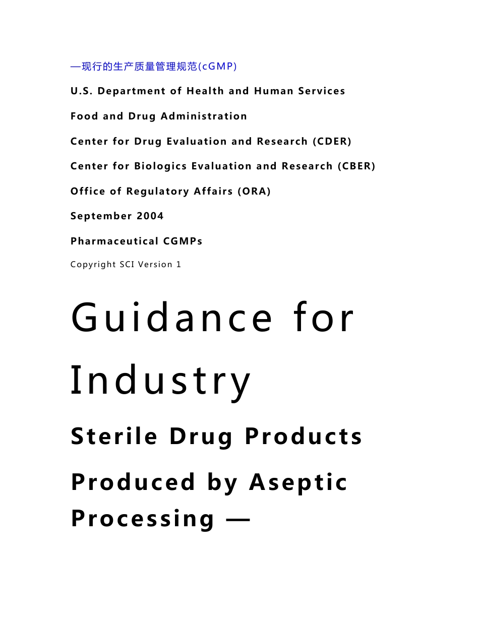 FDA无菌生产指南 中英文对照版_第2页