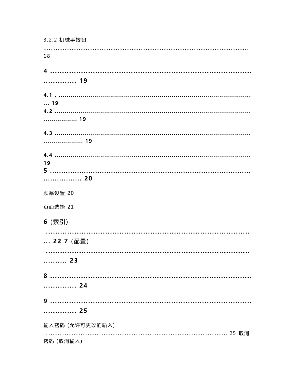 注塑机培训！DEMAG操作说明书_第2页