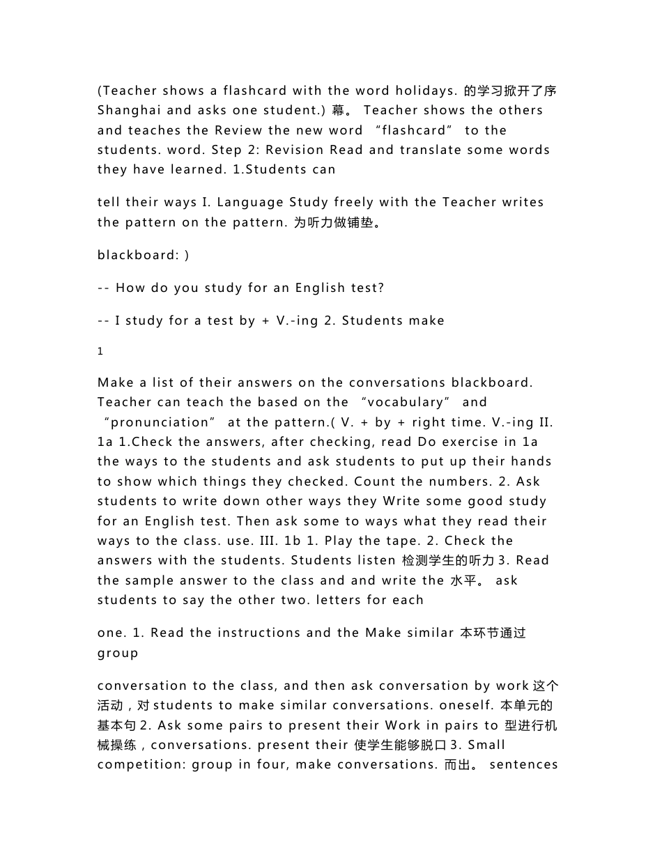 人教版新目标初中九年级英语全册教案_第2页