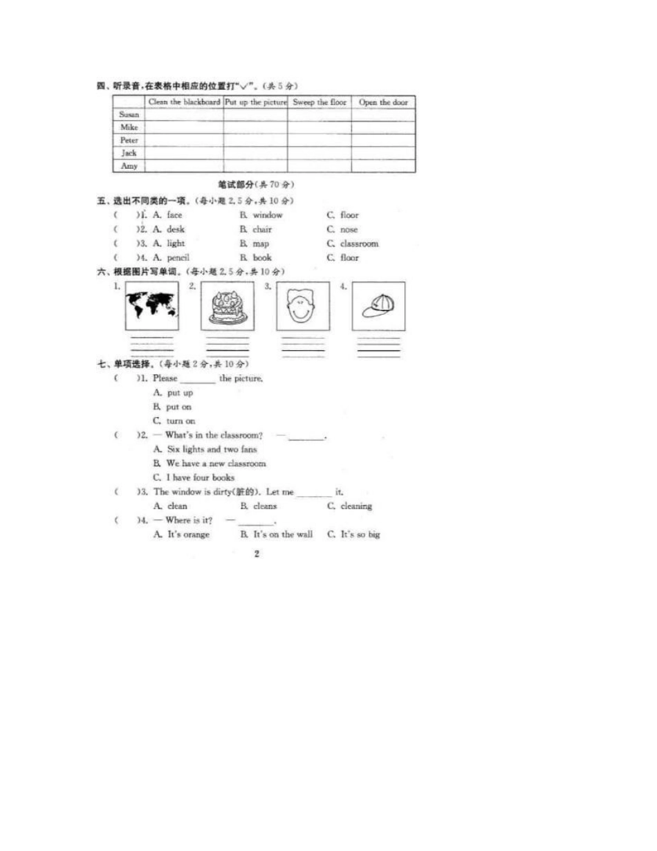 新人教PEP版小学4四年级英语上册全册单元试卷期中期末复习试卷（附听力答案）_第3页