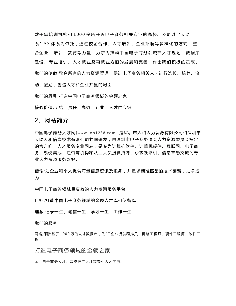 产品手册(新)_第3页