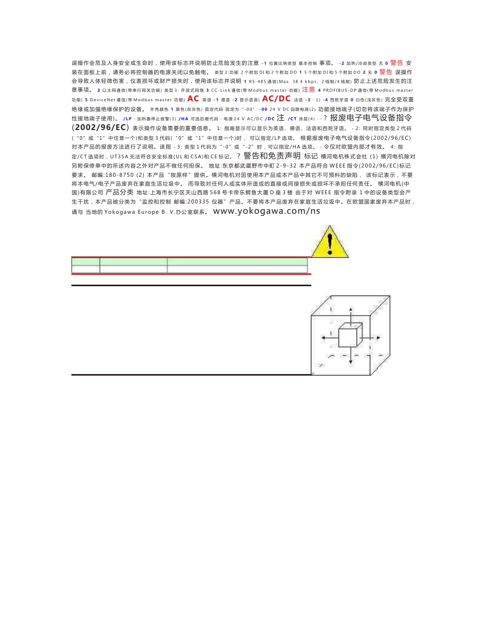 ut35a操作手册_图文_第3页