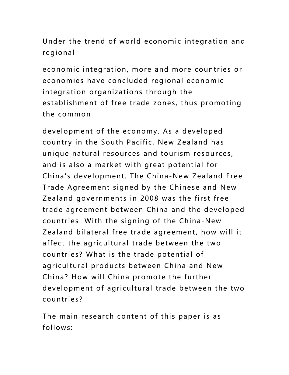 中国-新西兰农产品贸易竞争力分析  国际经济和贸易专业_第3页