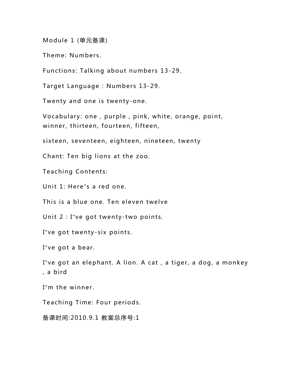 外研社版小学四年级上册英语教案_第1页
