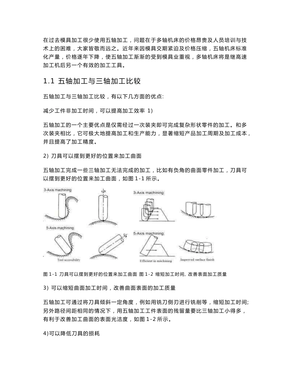 JDPANNT5.5五轴模块使用说明书711_第2页