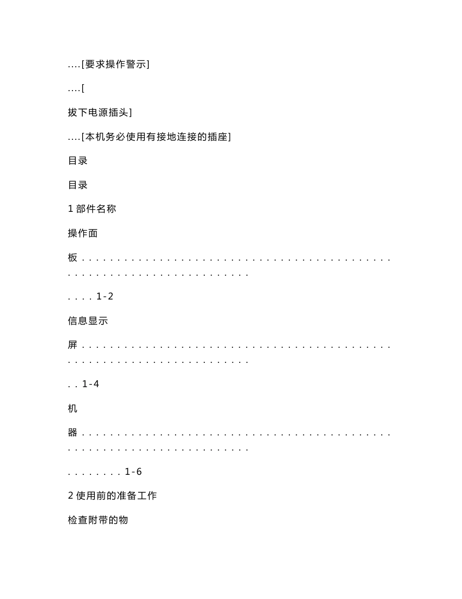 京瓷180打印机使用手册._第3页