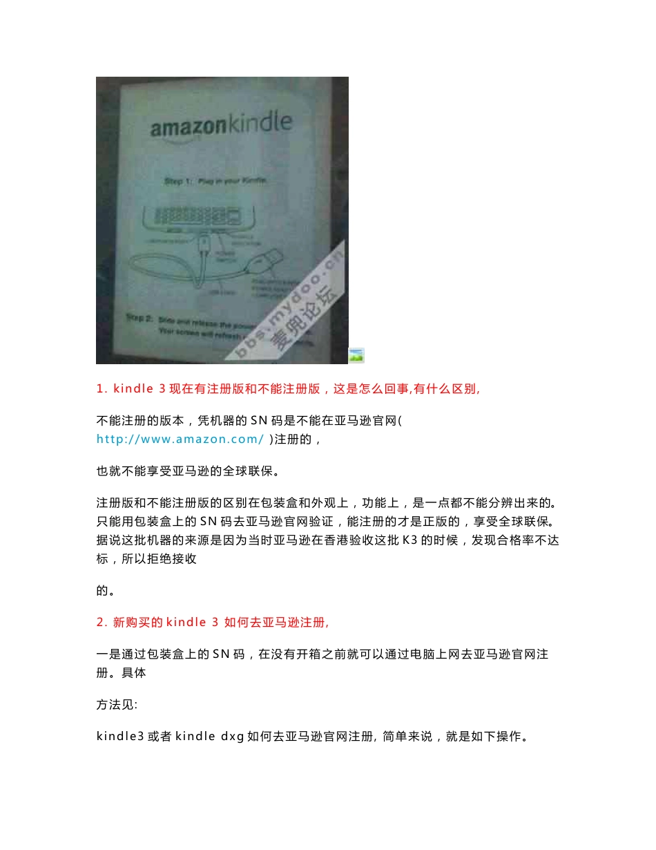 亚马逊Kindle 3新手使用指南之十万个怎么办！_第3页