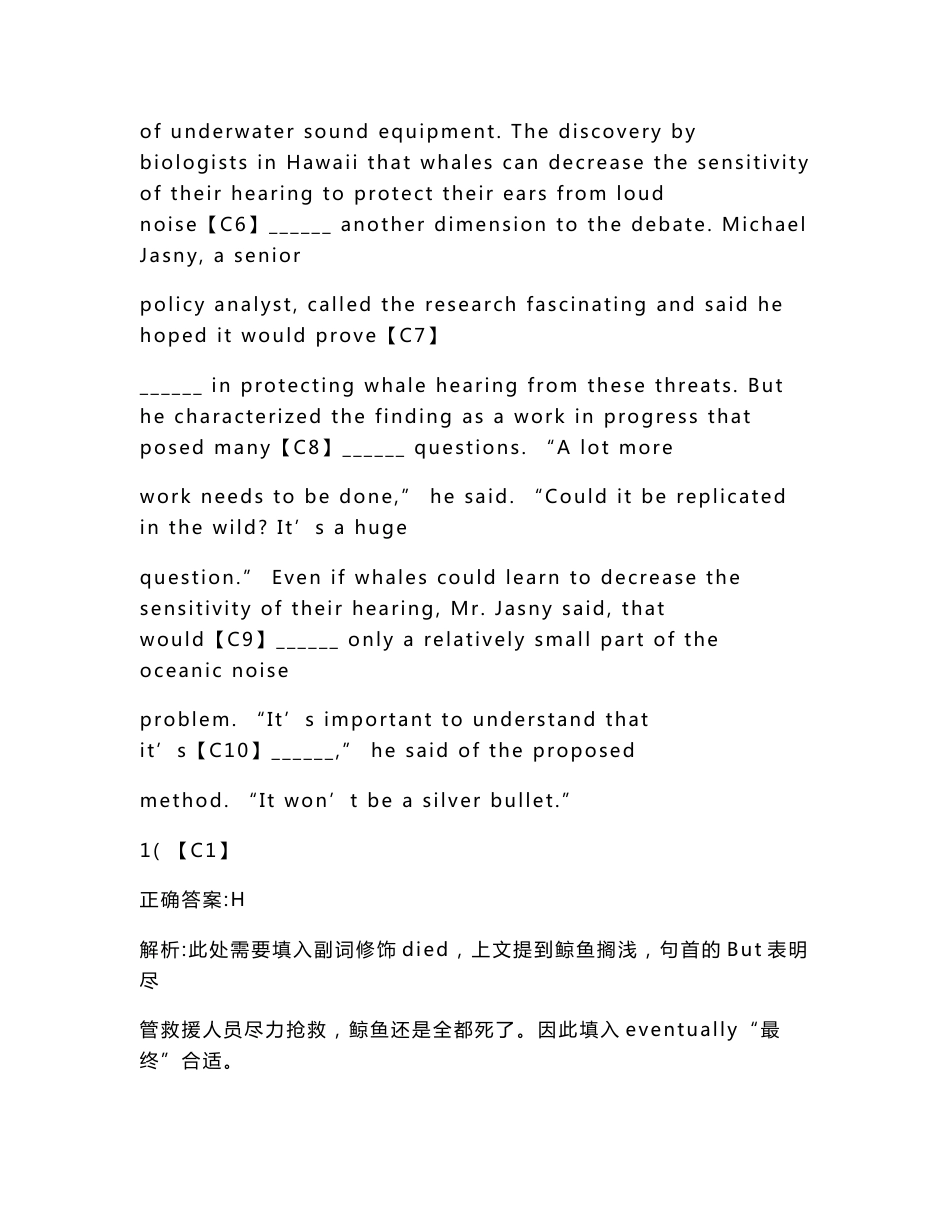 专业英语四级（完形填空）模拟试卷264(题后含答案及解析)_第2页