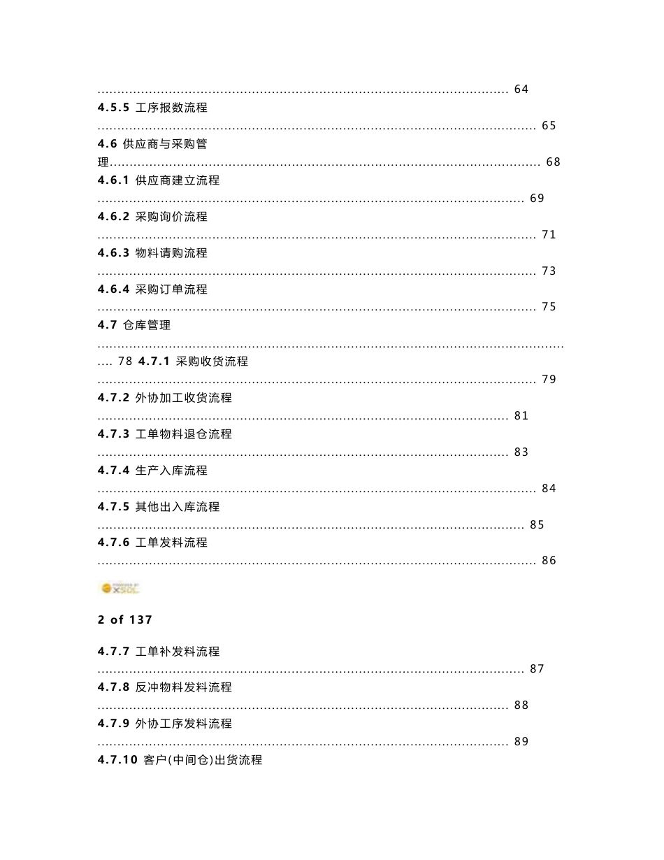 重庆大江美利信压铸 Epicor erp 解决方案-业务方案_第3页